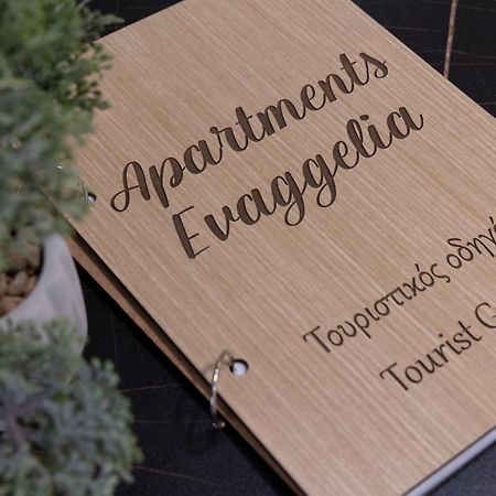 Evaggelia'S Apartments 2 Διαμονή Σαν Το Σπίτι Σας Kozani Zewnętrze zdjęcie